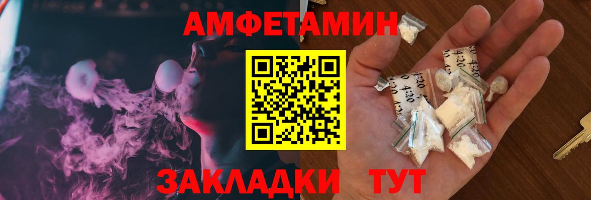 Феодосия  Amphetamine 97%  Amphetamine  Вход с VPN 