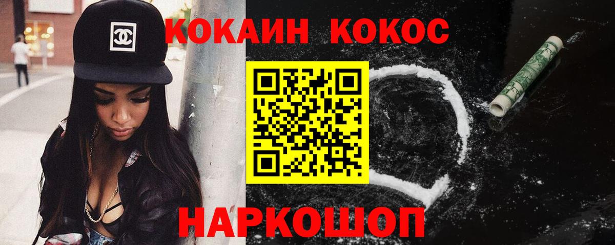 Cocaine  КОКАИН 98%  Вход с VPN  COCAIN FishScale  Феодосия 