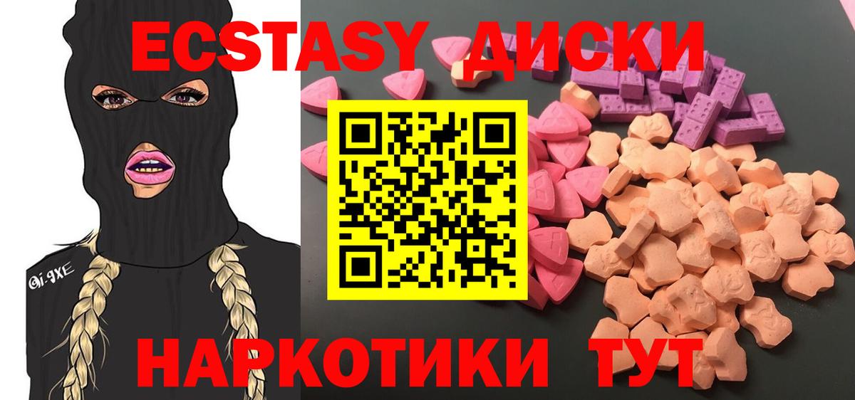 ЭКСТАЗИ 250 мг  купить наркоту  Ecstasy  Феодосия  Вход с VPN  ЭКСТАЗИ 300 mg 