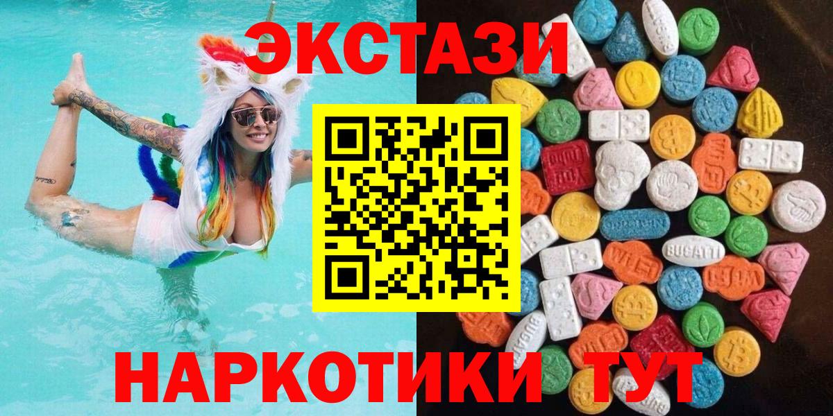 Ecstasy TESLA Феодосия
