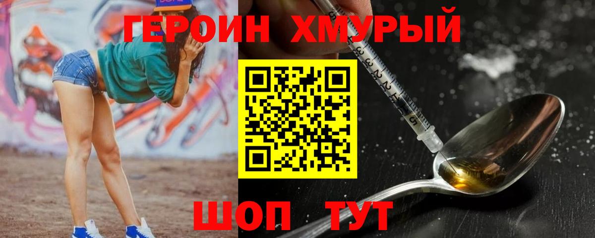 Героин Афган Феодосия