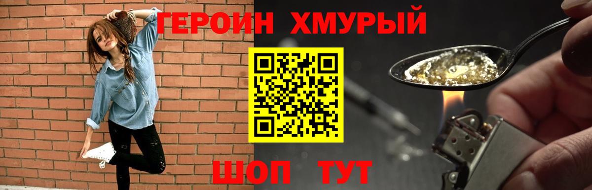 Героин белый  Вход с VPN  Феодосия 