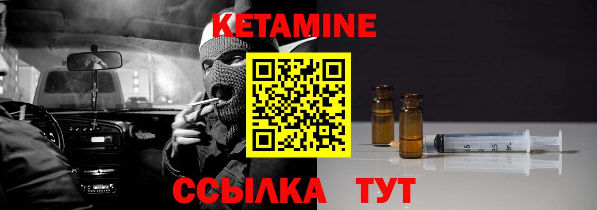 Кетамин VHQ  Вход с VPN  Феодосия  Кетамин ketamine 