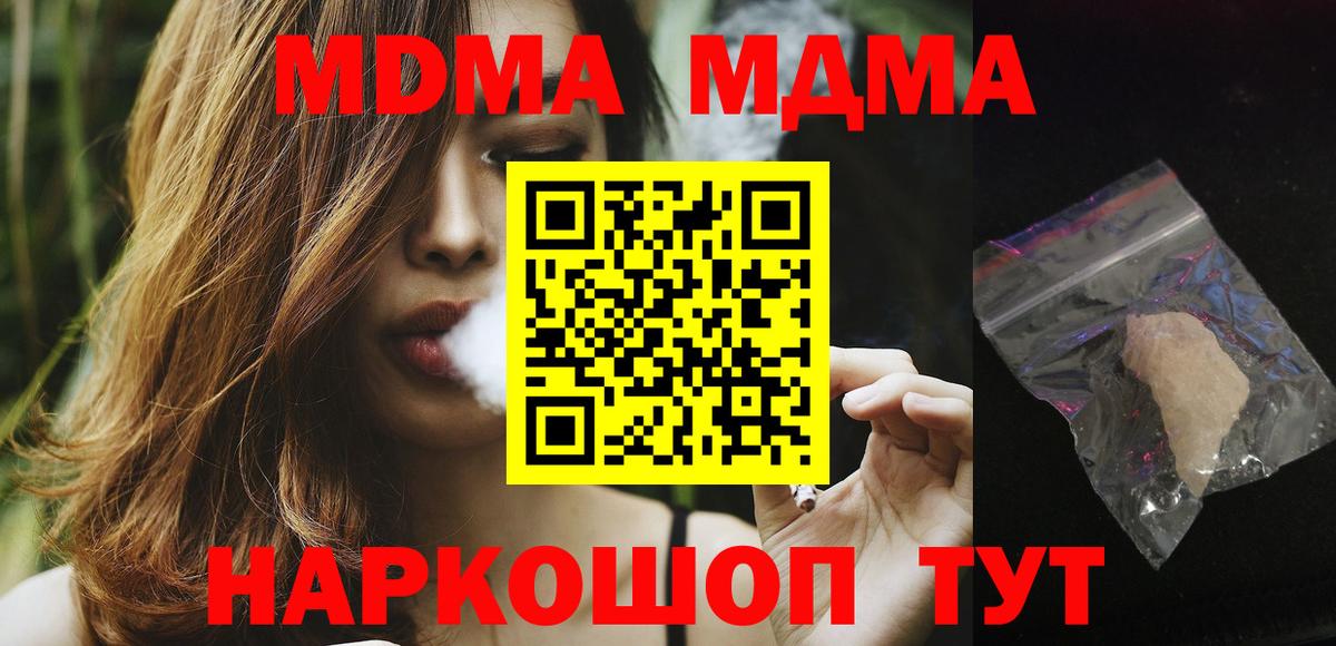 MDMA  МДМА Molly  МДМА Molly  Вход с VPN  Феодосия 