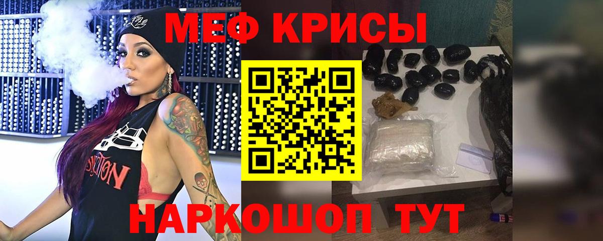 Меф мяу мяу  Феодосия
