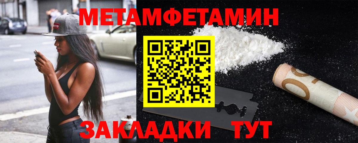МЕТАМФЕТАМИН витя  Вход с VPN  Феодосия 