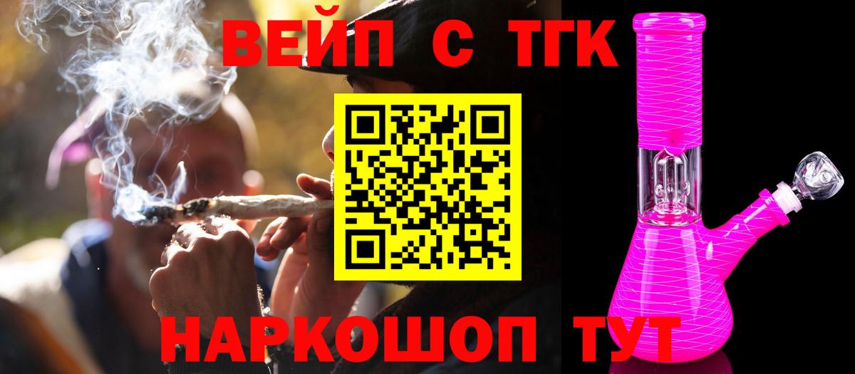Дистиллят ТГК THC oil Феодосия