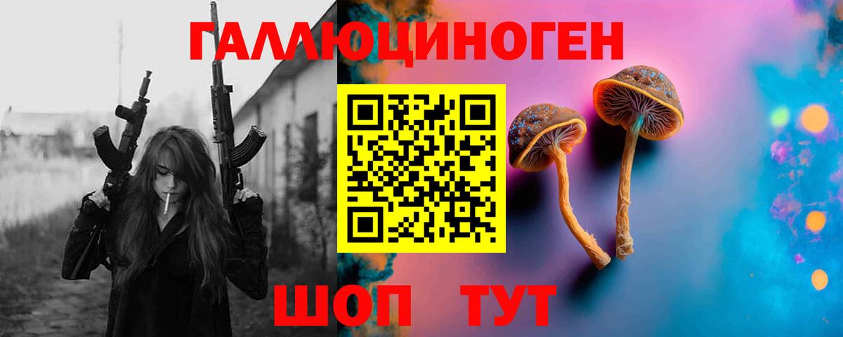 Галлюциногенные грибы мицелий Феодосия