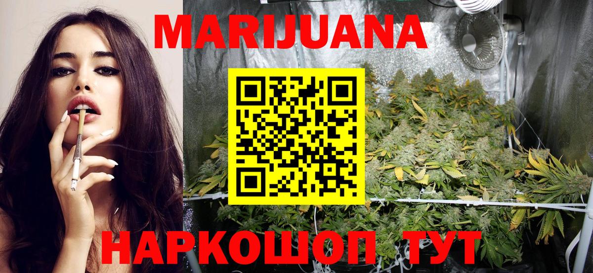 МАРИХУАНА MAZAR  Бошки Шишки план  Вход с VPN  Каннабис SATIVA & INDICA  Феодосия  Марихуана индика 